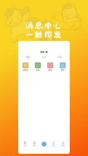 LookMea看我社交平台 v1.2.8 安卓版 3