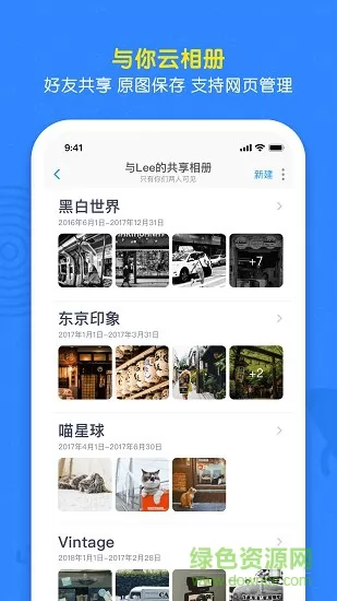 与你 v4.5.3 安卓版 2