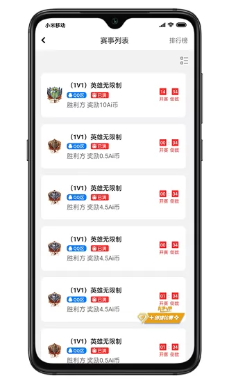 aipvp电竞 v1.2.5 官方安卓版 2