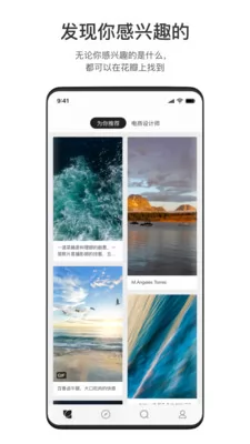 花瓣网app v4.6.5 官方安卓版 0