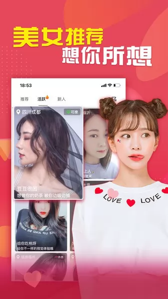 呜呜语聊app v1.3.5 安卓版 3