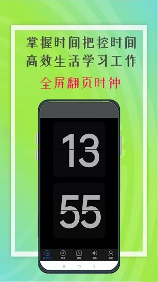 笔趣记时间app v1.0.1 安卓版 1