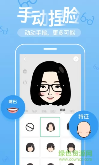 表情me v3.1.4  安卓版 0