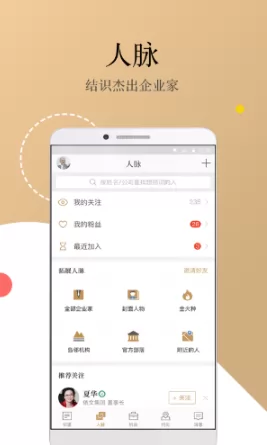 正和岛app