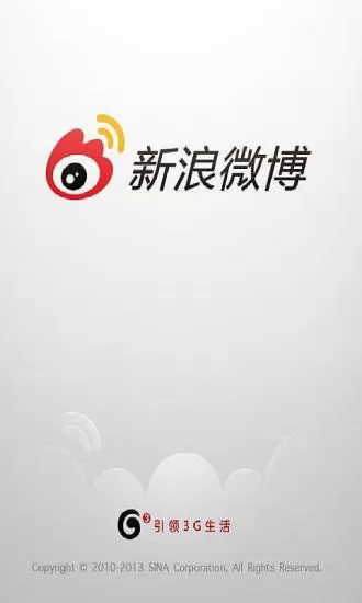 新浪微博4G版客户端 v11.11.2 安卓版_G3升级版 0