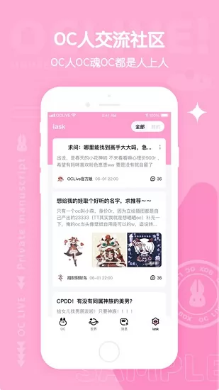 oclive养崽世界 v1.7.2 安卓最新版 3