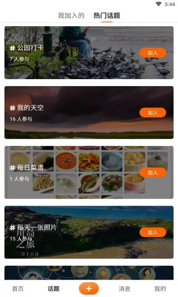 乐活圈app v1.1.1 安卓版 1