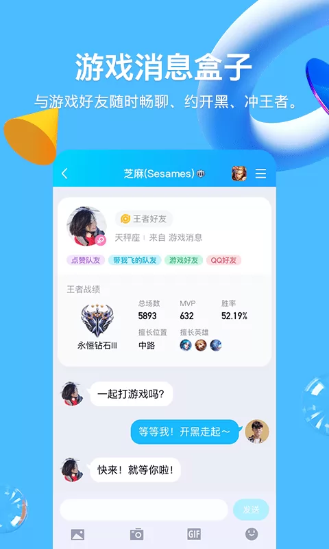 imqq每一天乐在沟通官方版 v8.9.25 安卓版 3