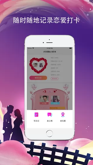 小情侣app下载