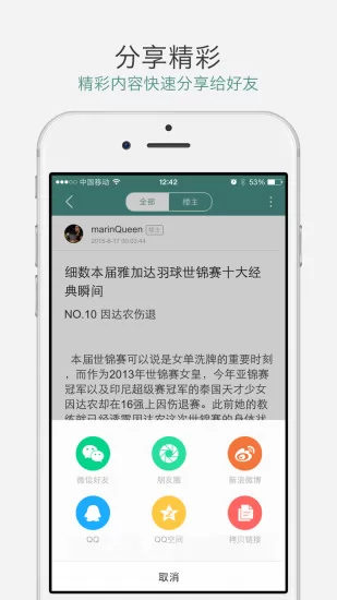 中羽在线手机客户端 v2.2.0 安卓版 1