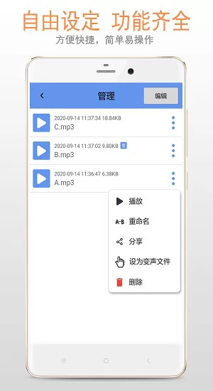 变声器专家最新版 v2.2.0 安卓版 0