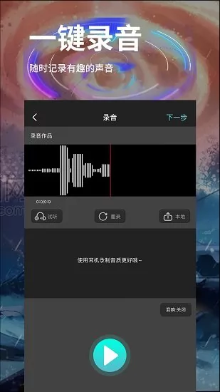 匹音交友手机版 v1.0.7 安卓版 1