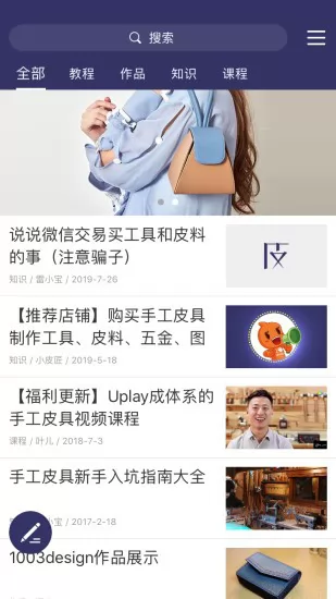 皮小匠app下载