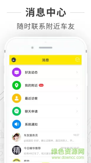 哈弗车友会 v3.2.0 安卓版 0