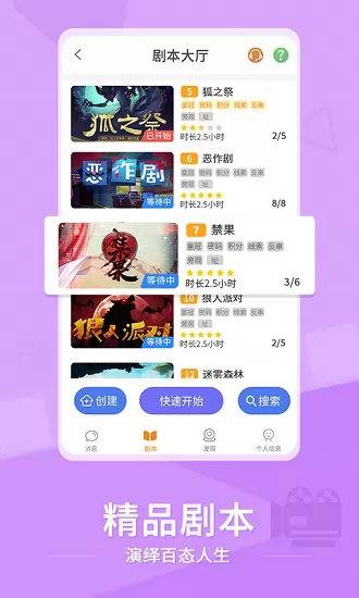 谁是玩家app下载