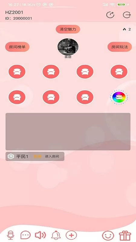 虎爪语聊 v1.0.1 安卓版 2