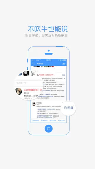 爱时间 v9.3.8 安卓版 2