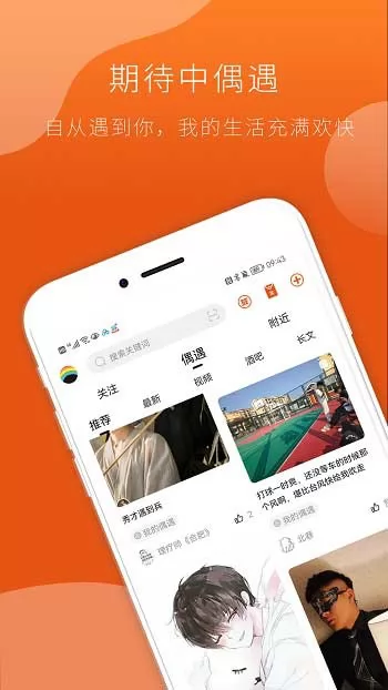 汇聚彩虹网 v1.9.1 官方安卓版 3