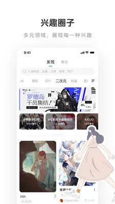 老福特lofter同人文app v7.5.1 官方安卓版 3