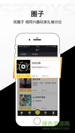 52toys v2.6.9 安卓版 3