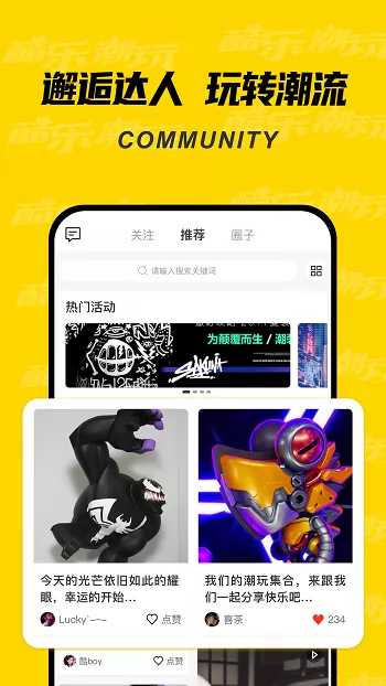 酷乐潮玩 v2.10.5 安卓版 3