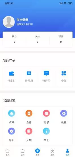 宠友帮宠物app v3.0.6 安卓版 3