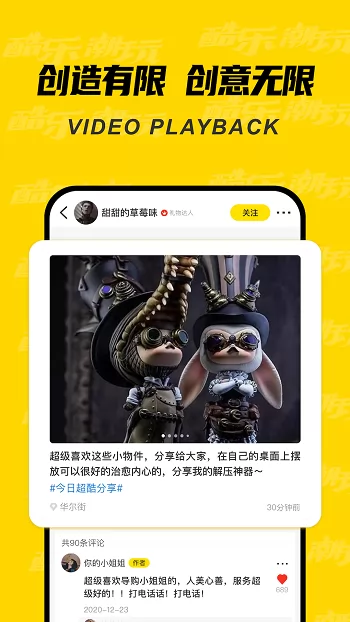 酷乐潮玩 v2.10.5 安卓版 1