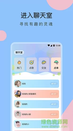 咚咚交友app官方版 v3.1.1安卓版 0