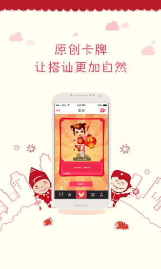 女生派app v1.0.4 安卓版 0