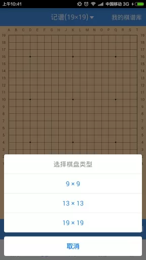 弈客围棋app v9.6.657 官方安卓版 1