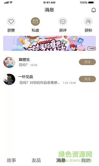 你我有谱app家谱姓氏 v1.91 官方安卓版 3