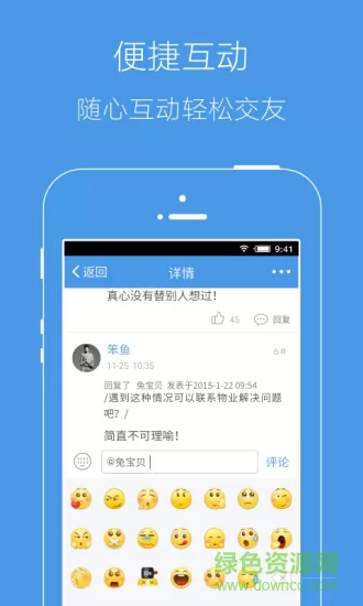 邳州论坛app