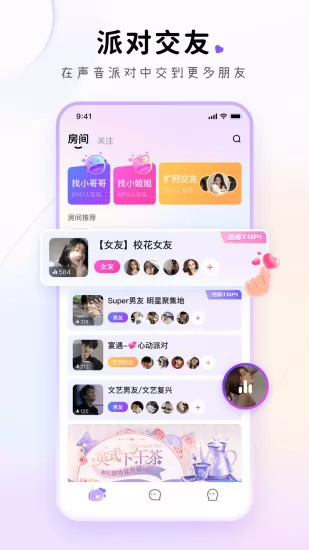 小陪伴语音 v4.5.1 安卓版 1