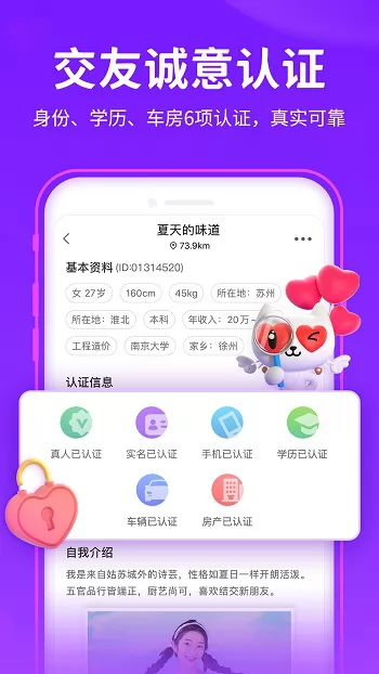 爱聊app v5.7.2 官方安卓版 3