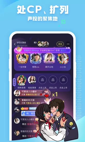 团团开黑官方版 v2.2.4 安卓版 1