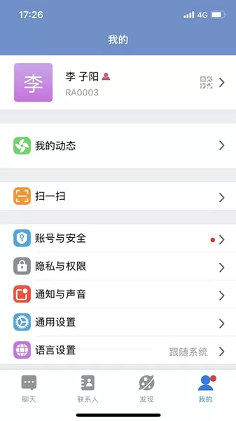 e路聊软件 v1.3.0 安卓版 0