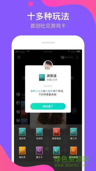 无猜社交软件 v2.0.9 安卓版 1