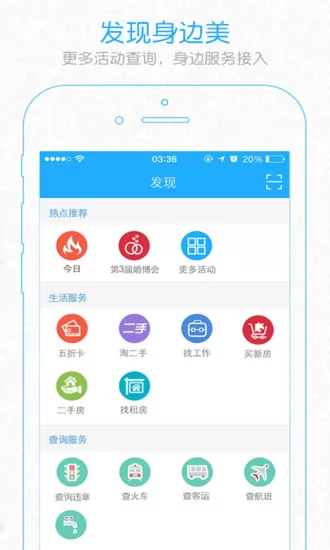 明生活(社交平台) v5.3.0 安卓版 2