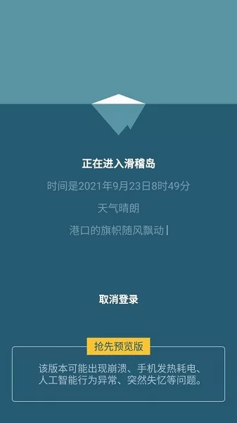 微软小冰岛app v1.3.0 官方安卓版 0