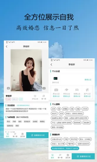 太原龙城相亲网最新版 v1.0.21 安卓版 2