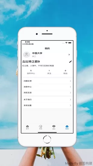 大学生表白墙官方最新版 v3.0.1 安卓版 3