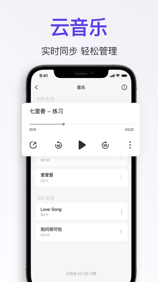 拿火+吉他社区 v1.3.0 安卓版 3