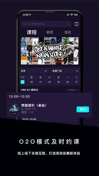 vibesix最新版 v2.10.1 安卓版 2