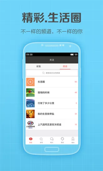 菱菱邦app官方(车友社交) v8.0.10 安卓版 3