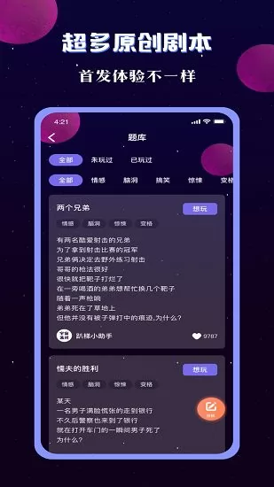 宇宙派对最新版 v1.9.2 安卓版 0