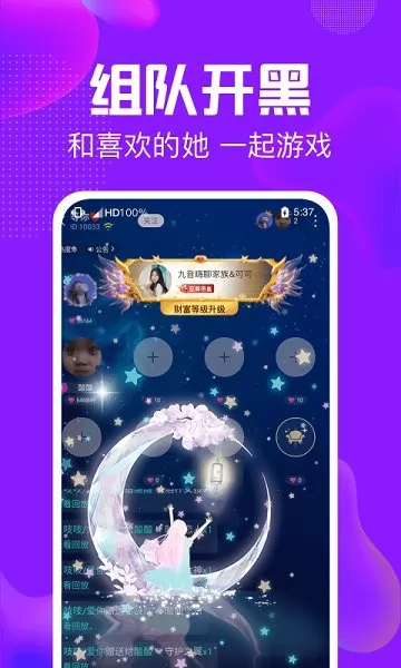 纯纯语音app下载