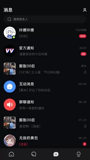 VV群聊官方版 v1.1.6 安卓版 0