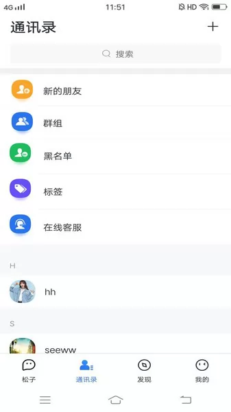 松子聊天交友 v1.0.27 安卓版 1