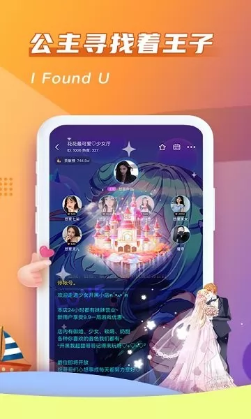 哈哈喵开黑ios版 v2.1.16 官方iphone版 3