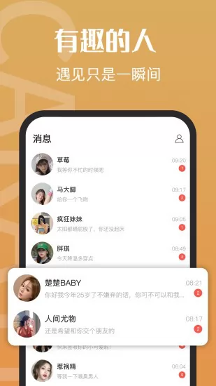 钻石约会app